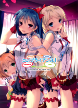 Love Live! dj - Compliance! cover