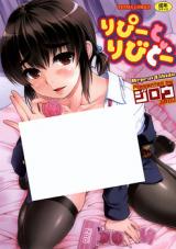 Repeat Libido cover