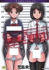 Double Secret cover