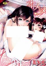 Otomehime cover
