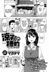Ryouko-san no Target cover