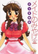 Maid no Miyage cover