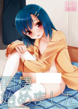 Dousei Hajimemashita cover