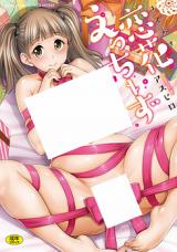 Koibana Etches cover