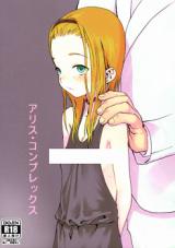 Alice Complex cover
