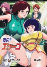 Gundam Zeta dj - AEUG at Night cover