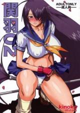 Ikkitousen dj - Kinoko Allstars Kanu cover