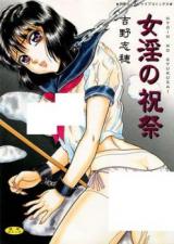 Nyoin no Shukusai cover