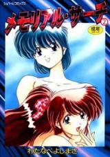 Memorial Search cover