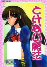 Tokenai Mahou cover