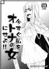 Kill la Kill dj - Ima Sugu Watashi wo Otona no Onna ni Seyo cover