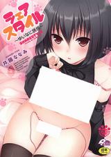 Share Style - Yuina ni Yuuwaku cover