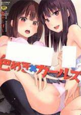 Iromeki Girls cover