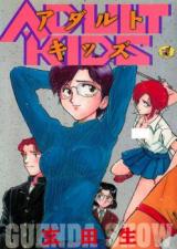Adult Kids cover