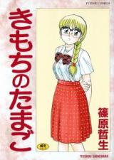 Kimochi no Tamago cover