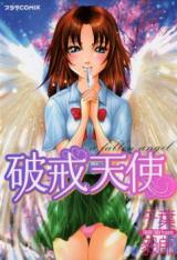 Hakai Tenshi cover