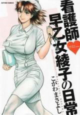 Kohaku Saotome Rinzu no Nichijou cover