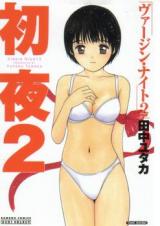 Shoya cover