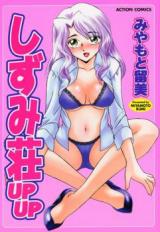 Shizumi Shou Up Up cover
