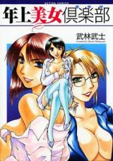 Toshiue Bijo Kurabu cover