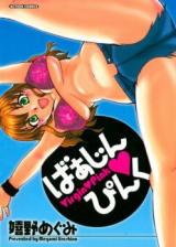 Virgin Pink cover