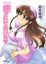 Iyasarete Ageru cover