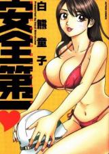 Anzen Daiichi cover