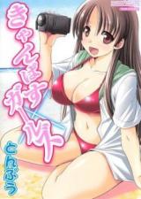 Campus Girls cover