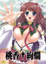Shin Koihime Musou dj - Touka Kenran cover