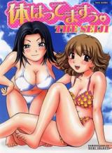 Karada Hattemasu. cover