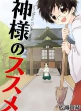 Nekyou Memoir Scanlation