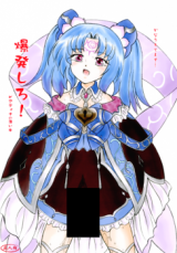Agarest Senki dj - Bakuhatsushiro! cover
