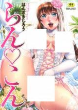 Rankon cover