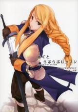 Final Fantasy Tactics dj - Agrias-san to Love Love Lesson cover