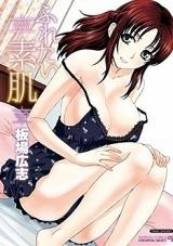 Furetai Suhada cover