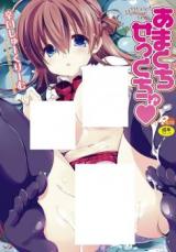 Amakuchi Sekkuchu cover