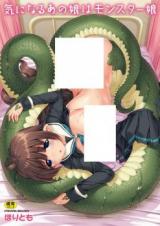Kininaru Ano Musume wa Monster Musume cover