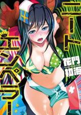 Neet Emperor cover