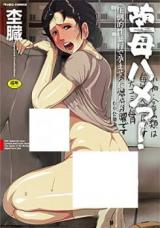 Dabo Hame! cover
