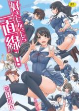 Suki ni Nattara Icchokusen! cover