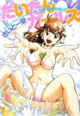 Daitan Girls cover