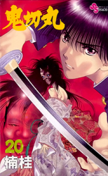 Ogre Slayer (Onikirimaru), Bunkoban Manga | Buy Japanese Manga