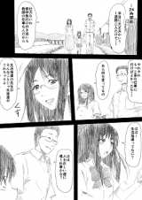 Revenge Rape! A Mother and Daughter's Story cover
