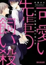 Read Sakamoto Desu Ga? Chapter 10 : Charisma Yankee Hayabusa-Senpai (Part  1) on Mangakakalot