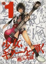 Shoujo, Guitar o Hiku cover