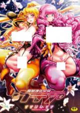 Majuu Jouka Shoujo Utea cover