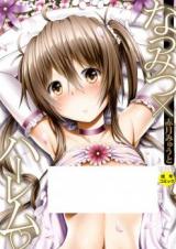 Natsumitsu x Harem cover