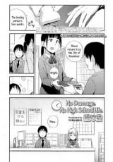 No Damage, No High-school Life. cover