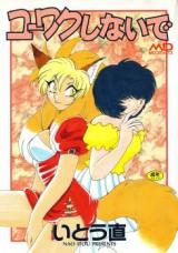 Yuwaku Shinai de cover