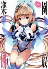 Rakuen Tsuihou dj - Rakuen Kaihou cover